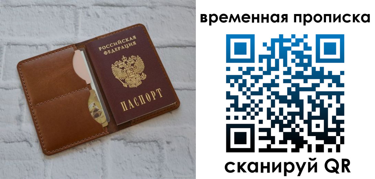 прописка гарантия в Туле